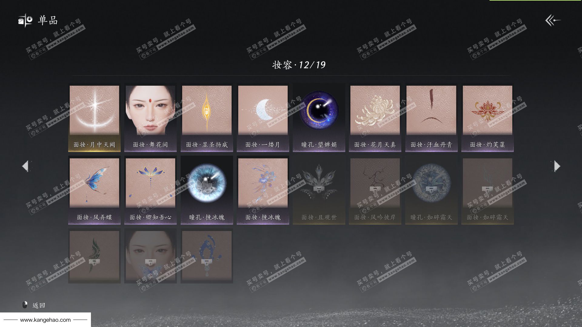 YYS36211燕云十六声账号详情图32