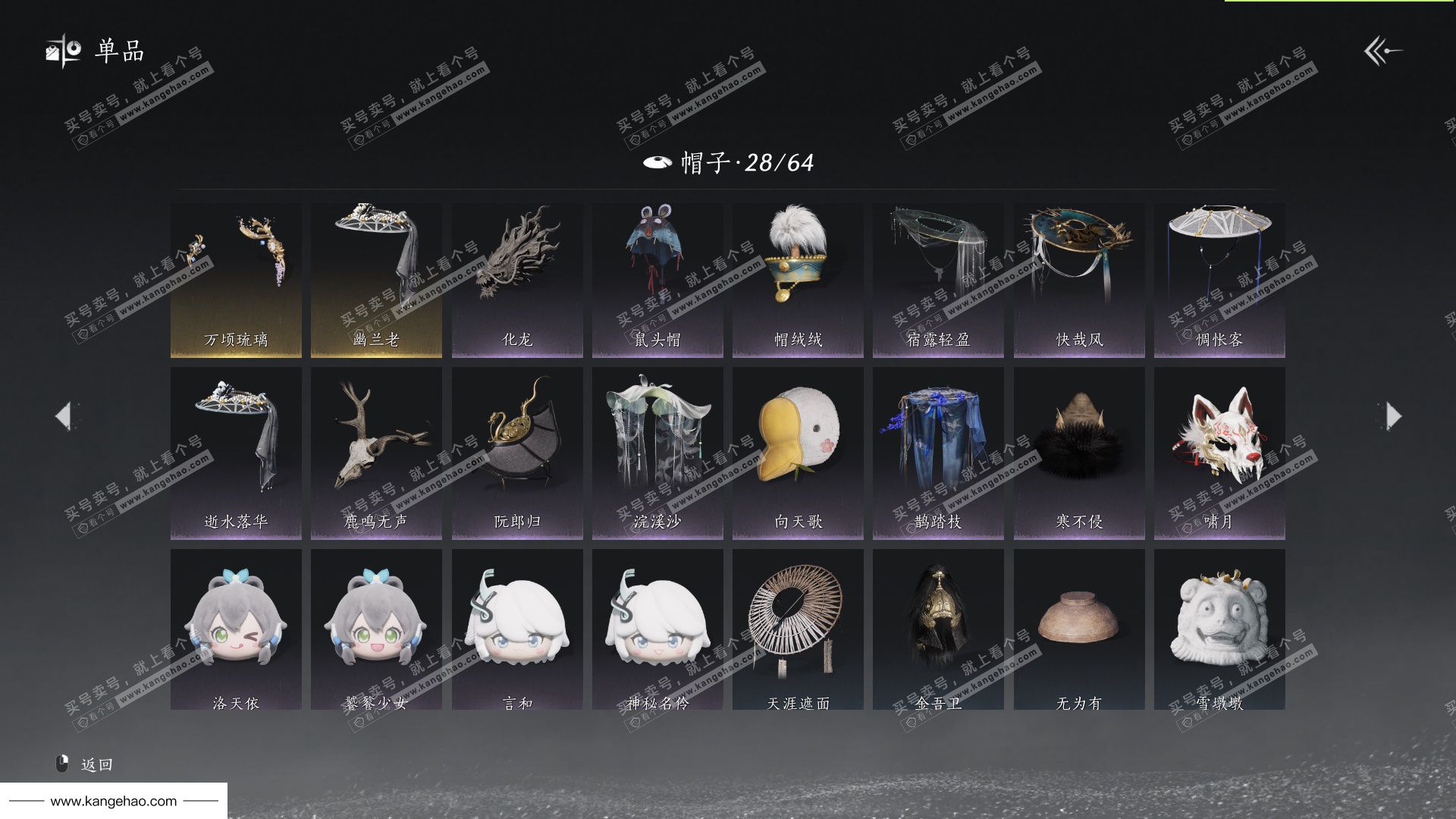 YYS36211燕云十六声账号详情图30