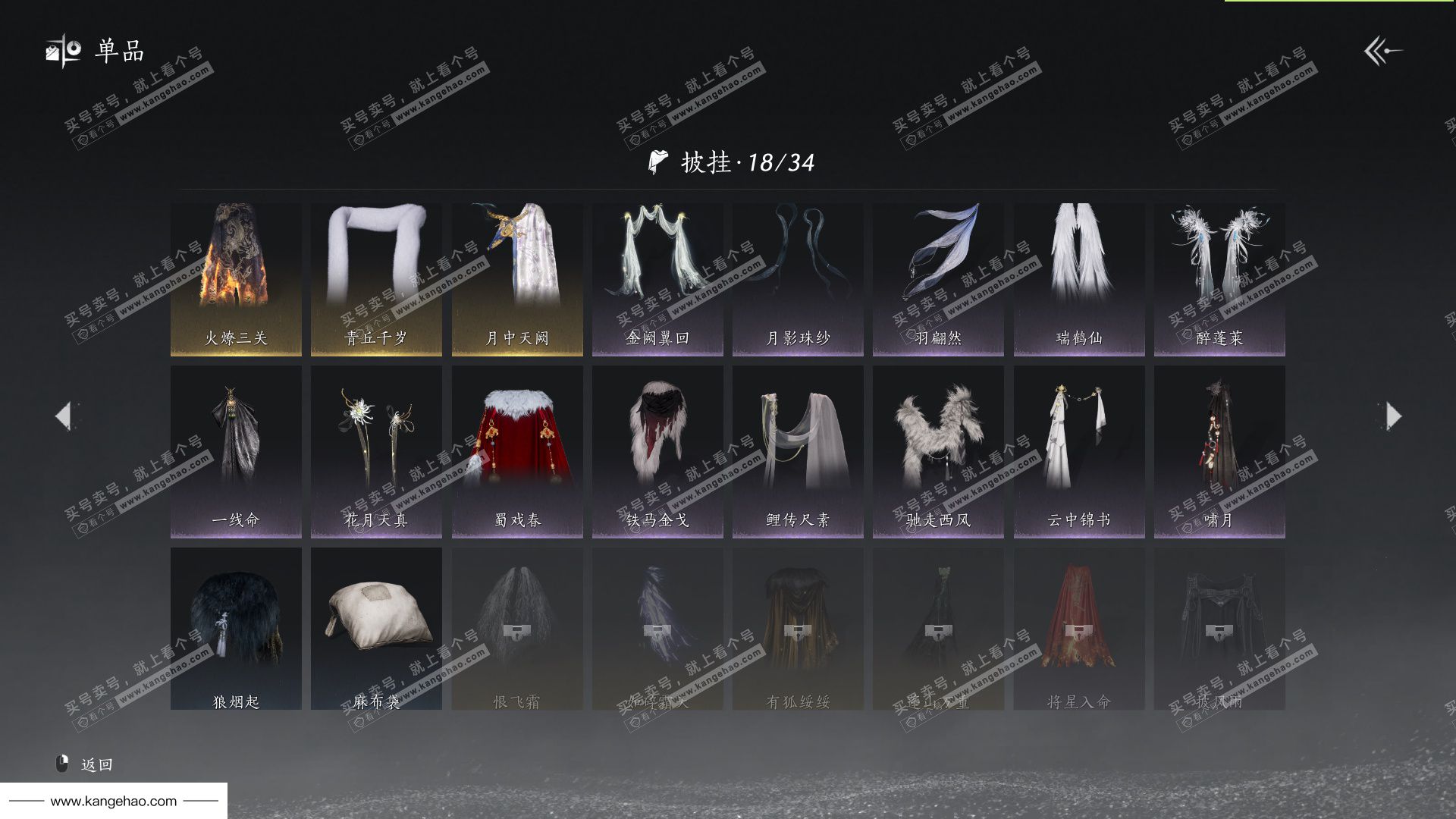 YYS36211燕云十六声账号详情图31