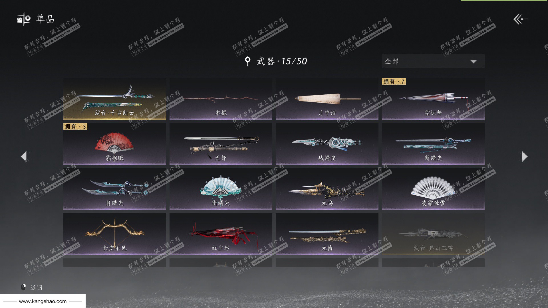 YYS36211燕云十六声账号详情图8