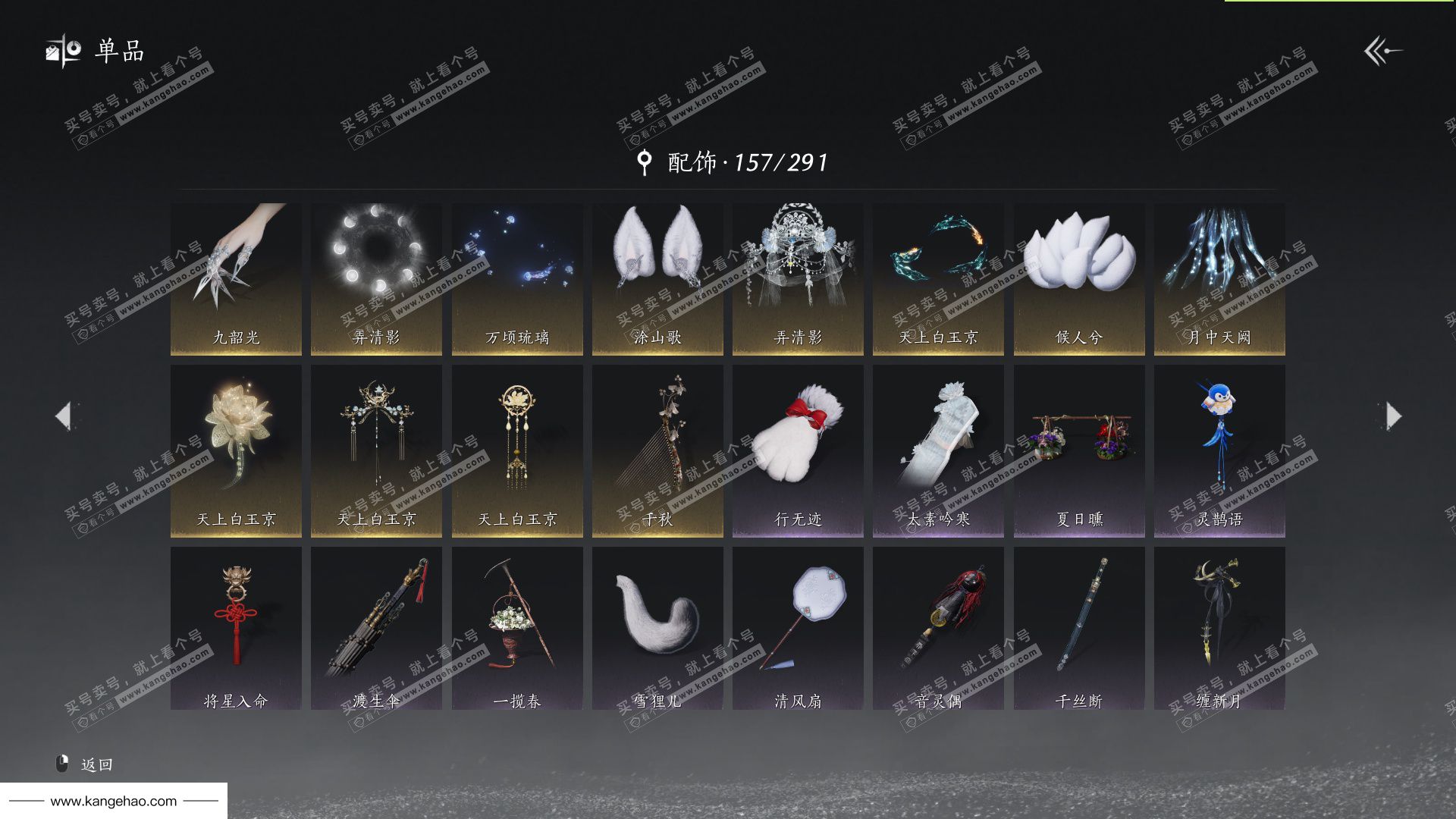 YYS36211燕云十六声账号详情图29