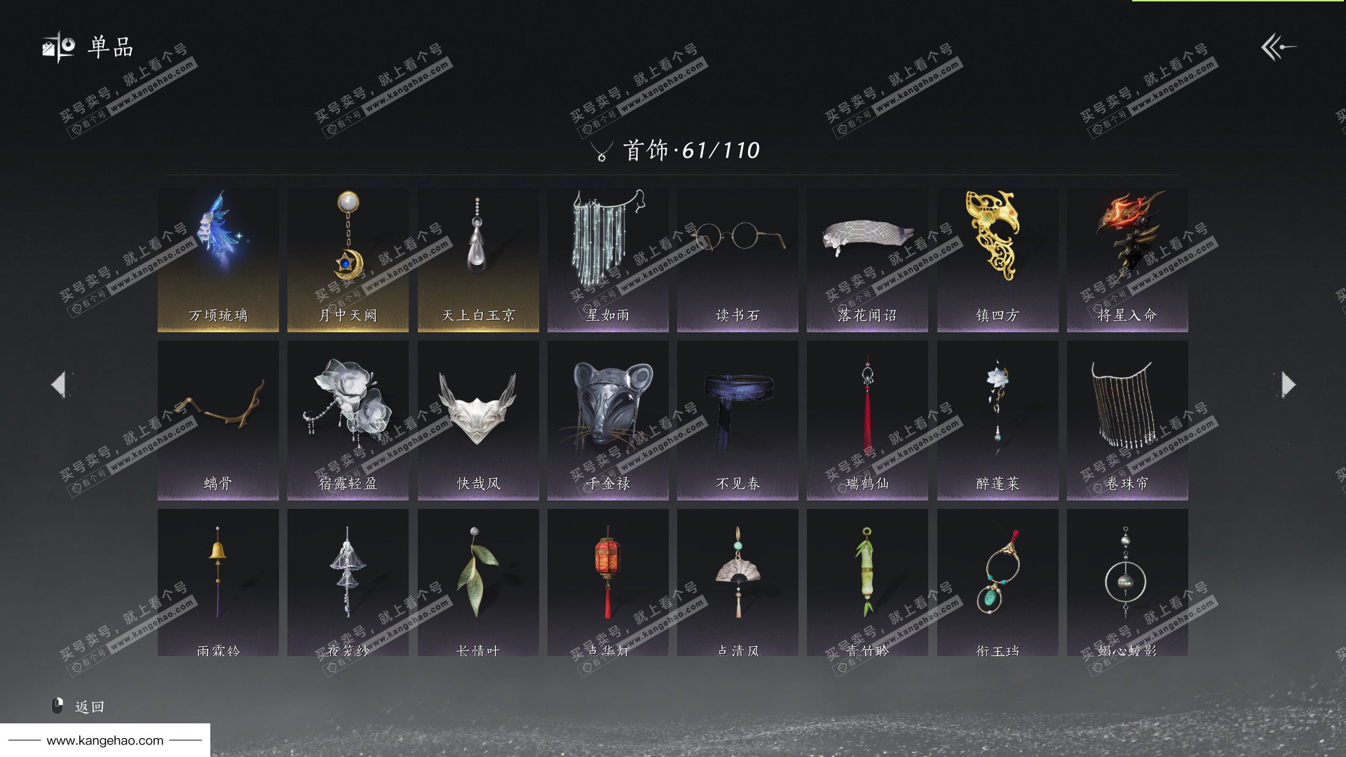 YYS36211燕云十六声账号详情图28