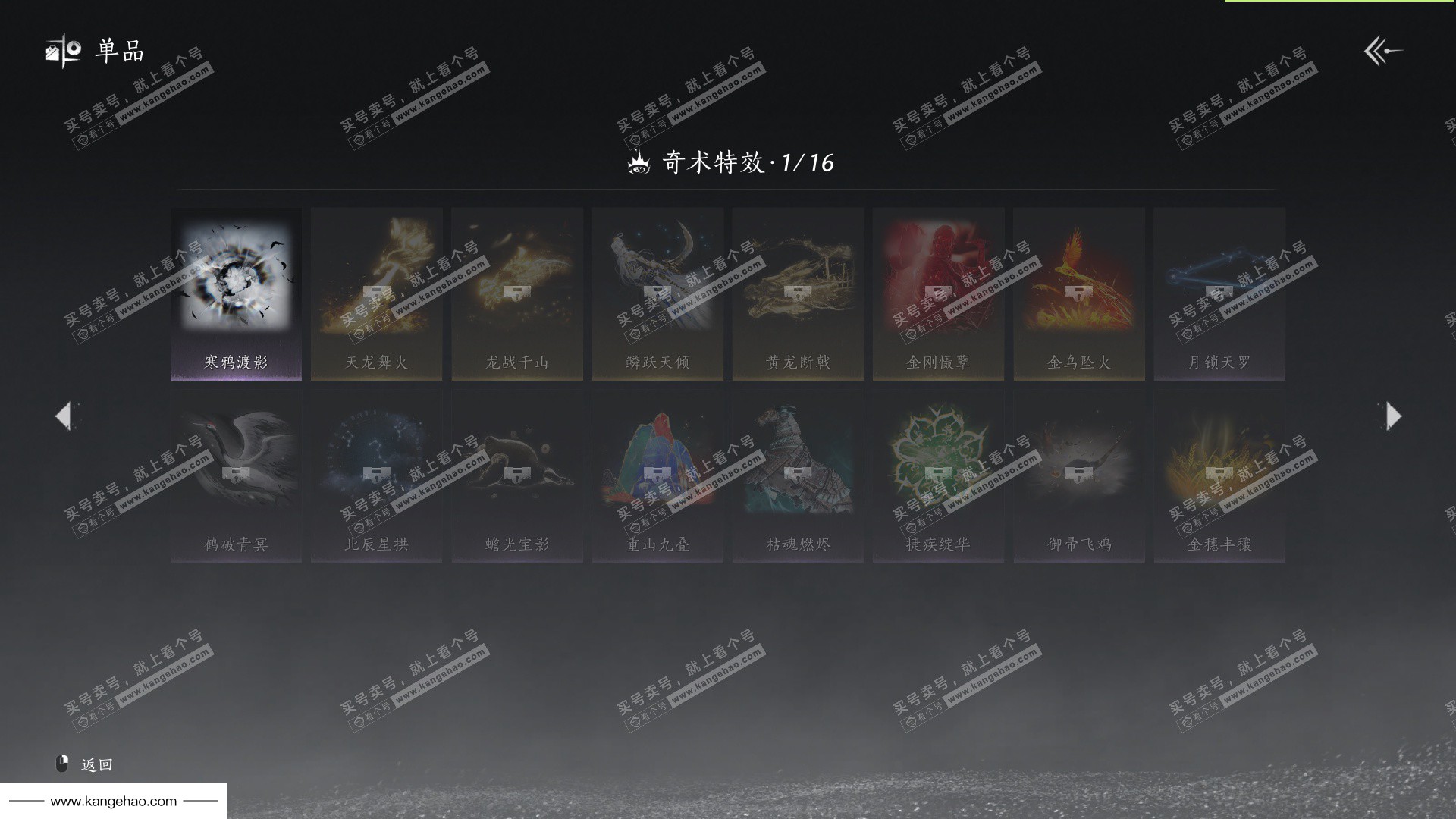 YYS36211燕云十六声账号详情图7