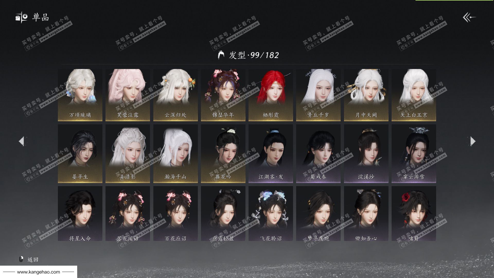 YYS36211燕云十六声账号详情图3