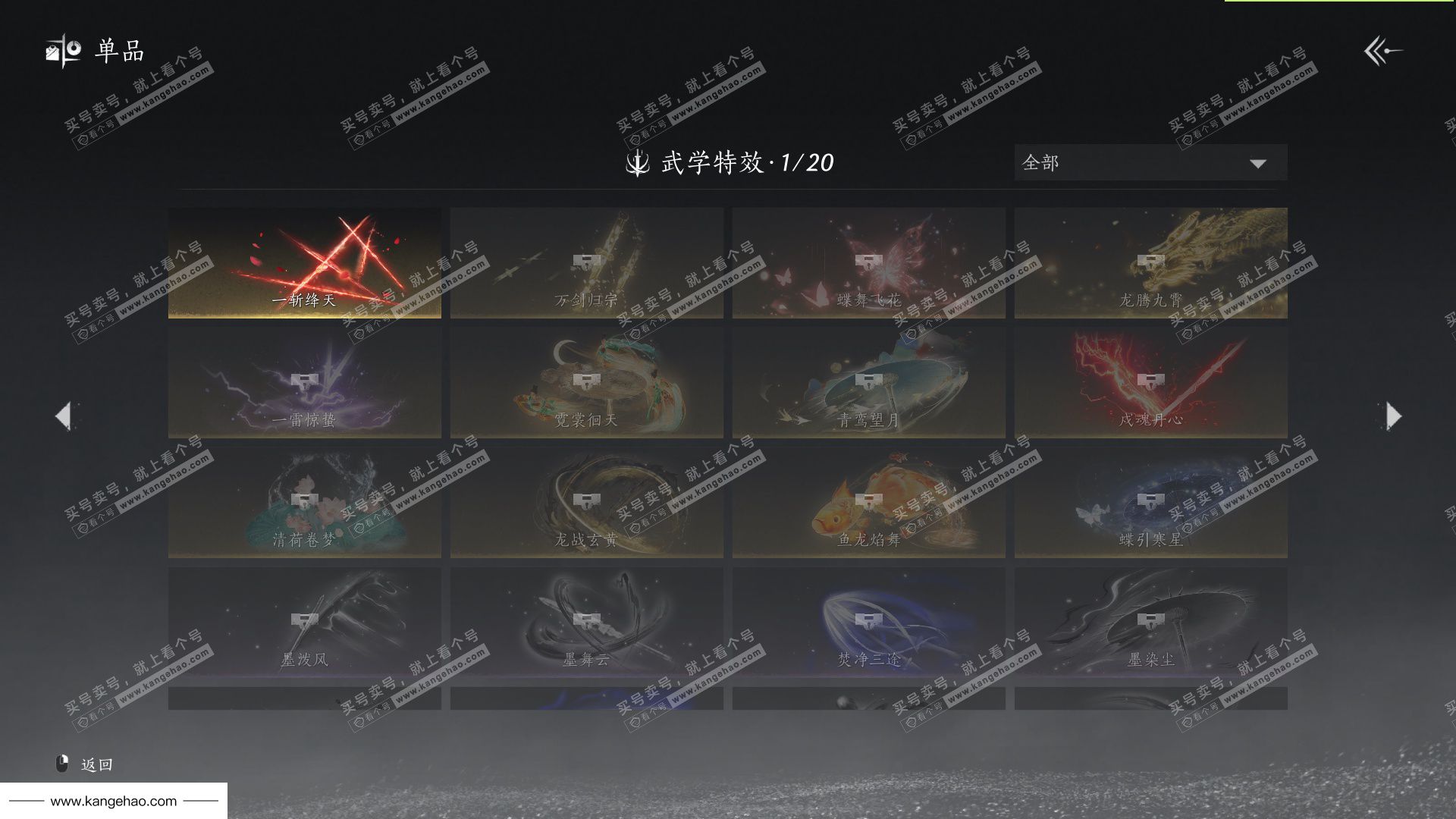 YYS36211燕云十六声账号详情图6