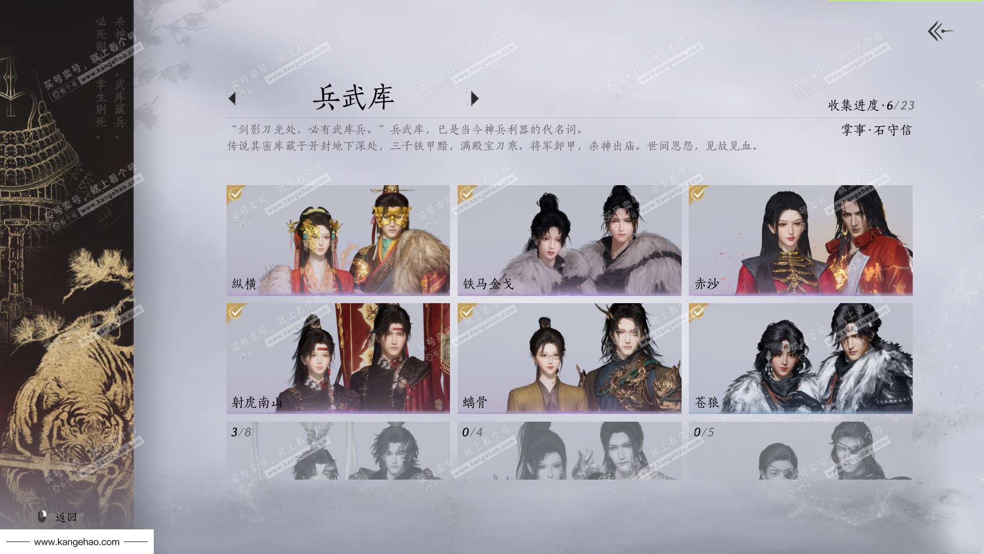 YYS36211燕云十六声账号详情图22