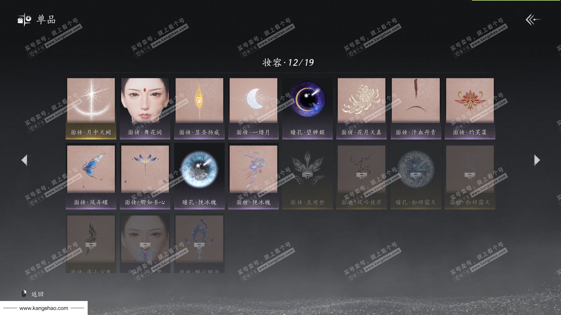 YYS36211燕云十六声账号详情图11