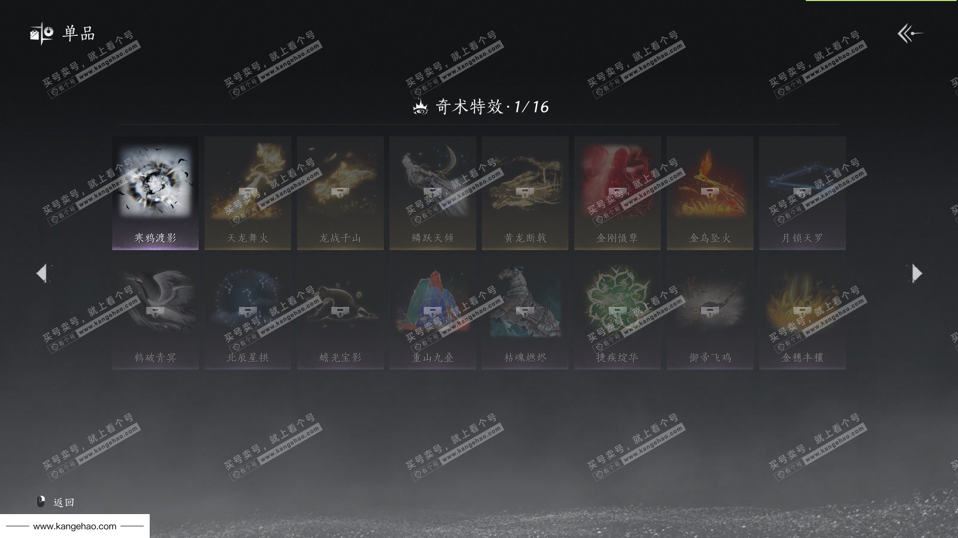 YYS36211燕云十六声账号详情图13