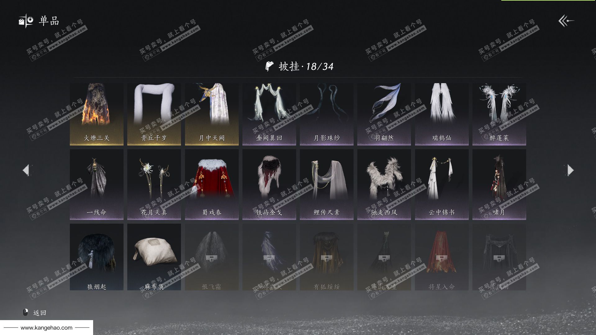 YYS36211燕云十六声账号详情图9