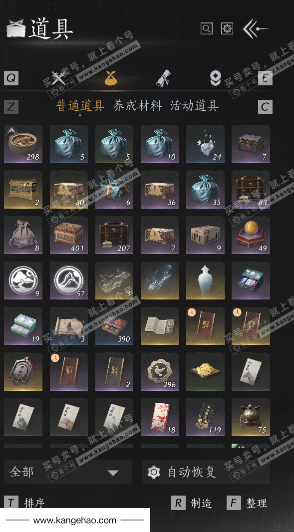 YYS36211燕云十六声账号详情图34