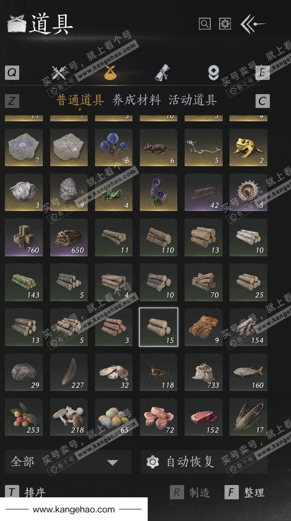 YYS36211燕云十六声账号详情图38