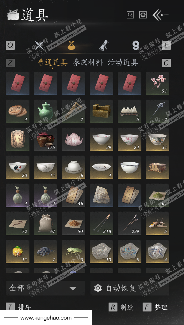 YYS36211燕云十六声账号详情图37