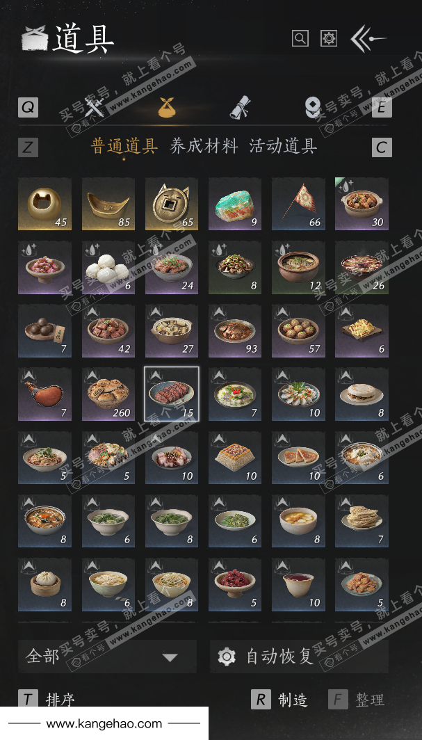 YYS36211燕云十六声账号详情图35