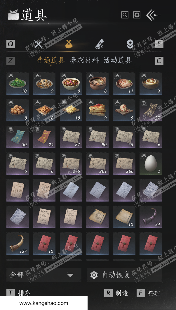 YYS36211燕云十六声账号详情图36