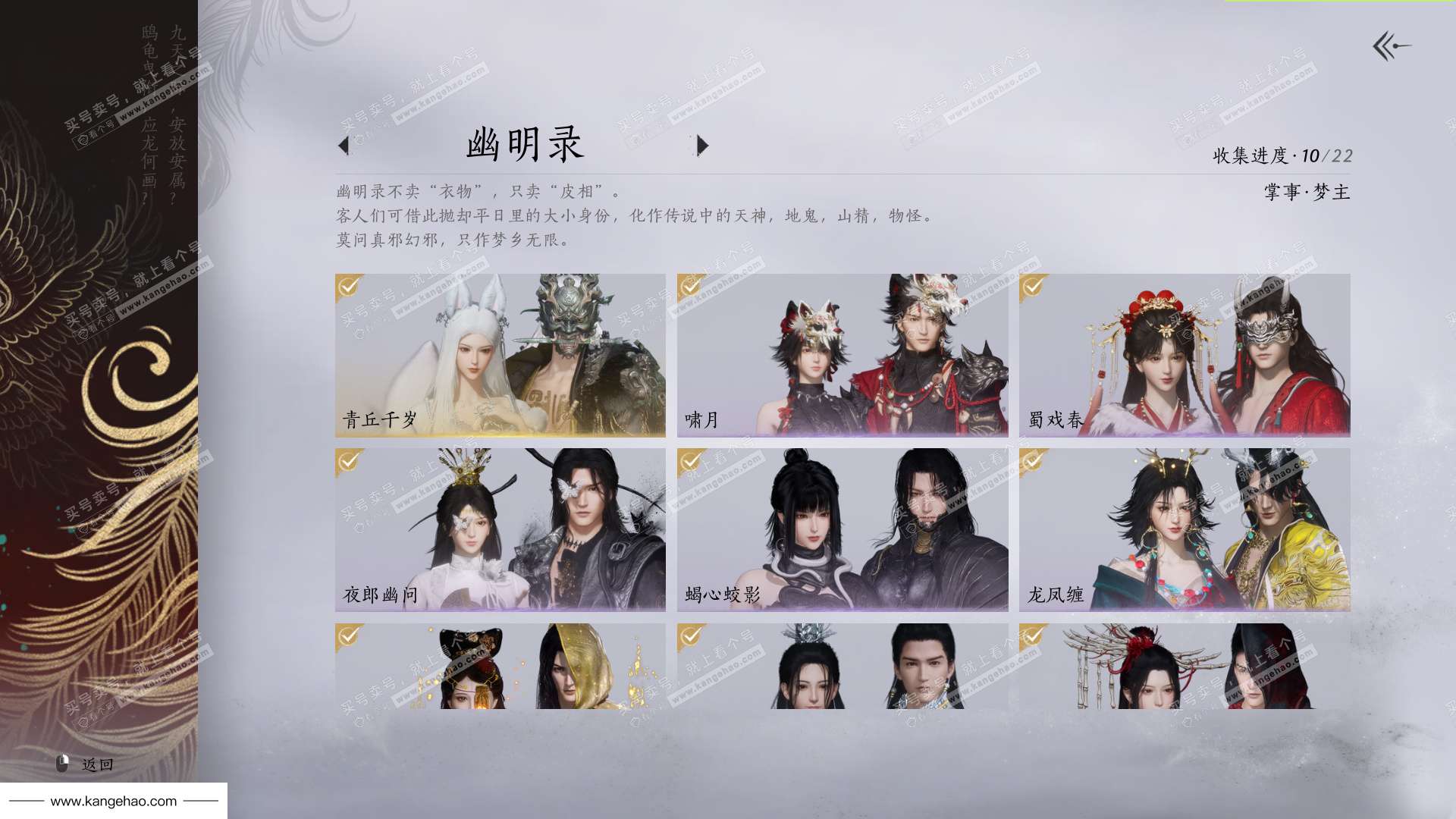 YYS36211燕云十六声账号详情图25