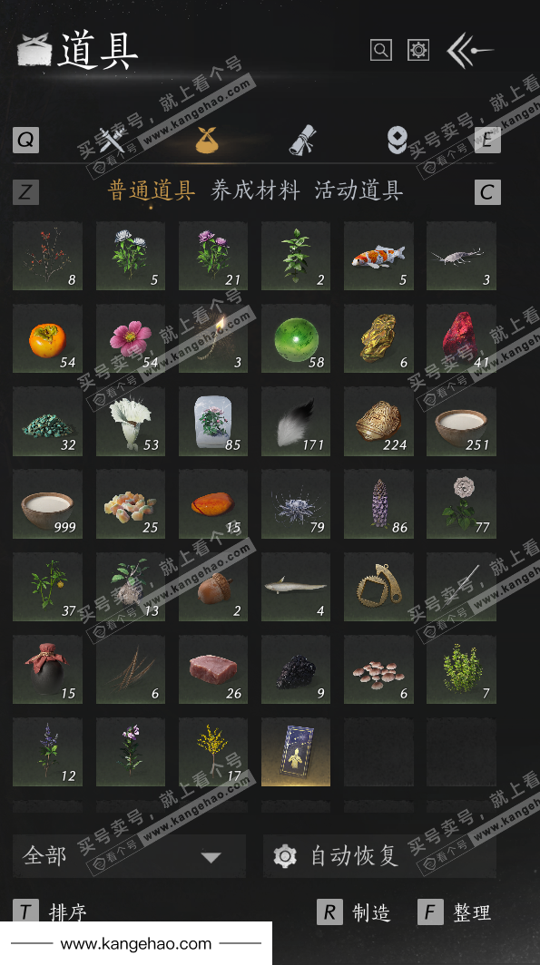 YYS36211燕云十六声账号详情图40