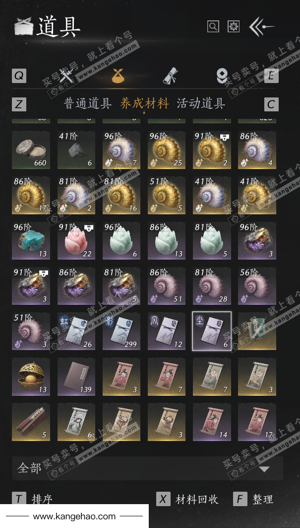 YYS36211燕云十六声账号详情图43