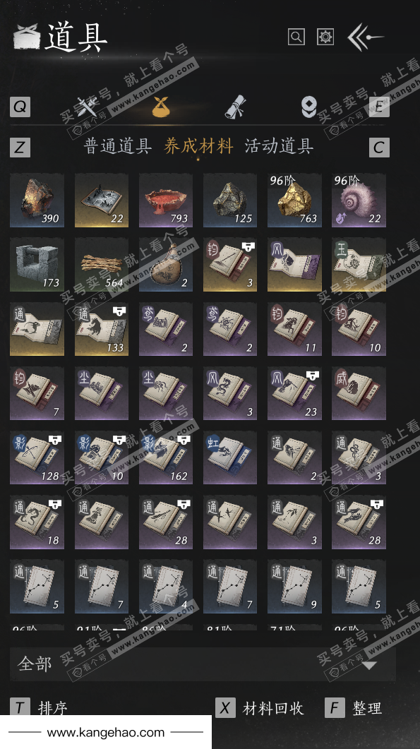 YYS36211燕云十六声账号详情图41