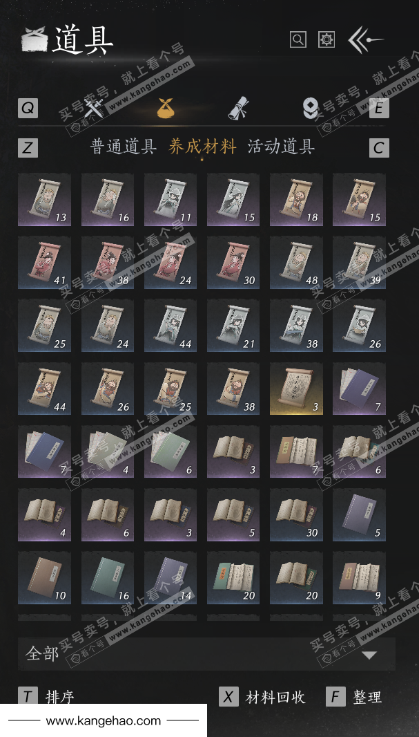 YYS36211燕云十六声账号详情图44