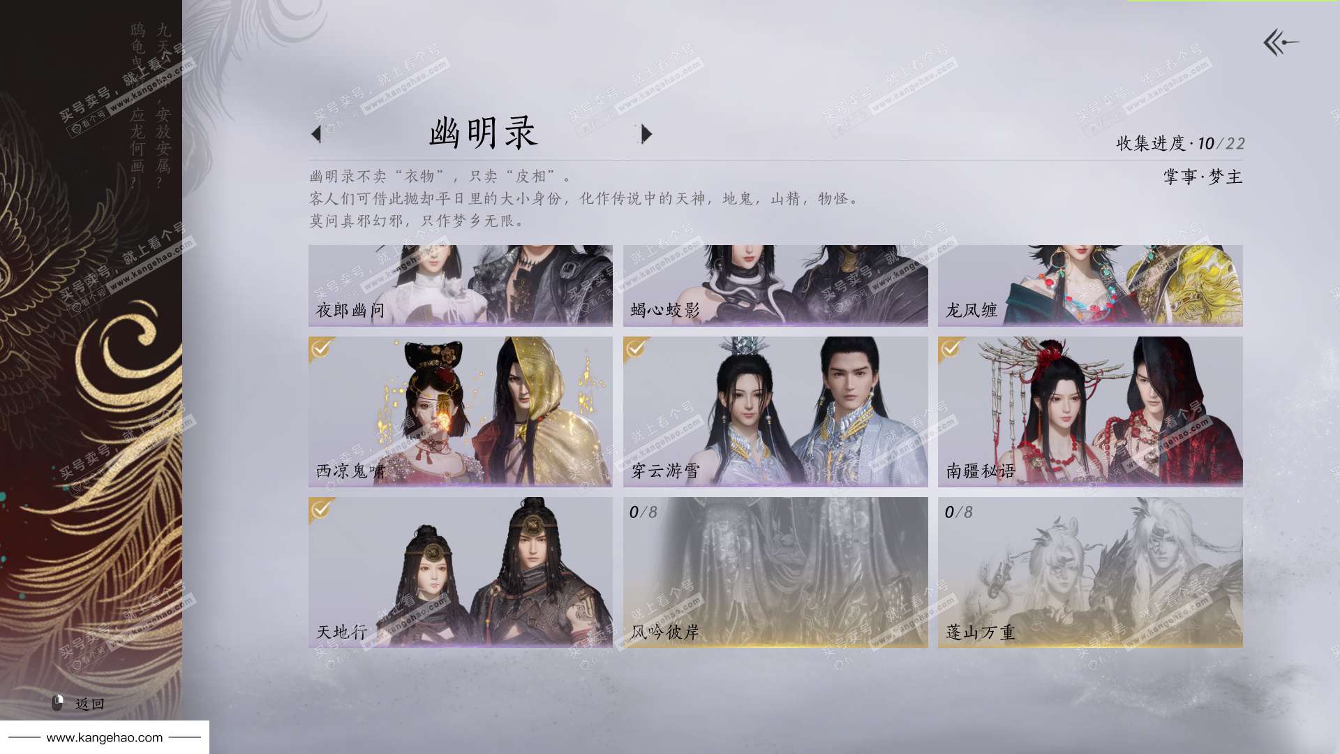 YYS36211燕云十六声账号详情图26