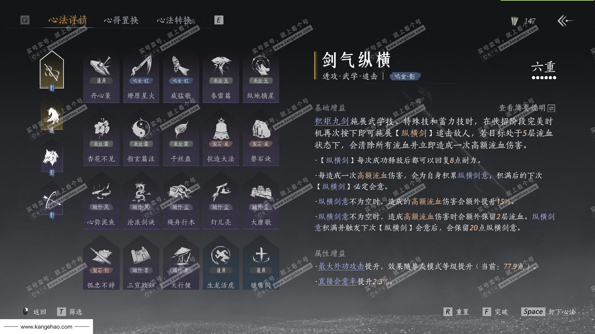 YYS36211燕云十六声账号详情图50