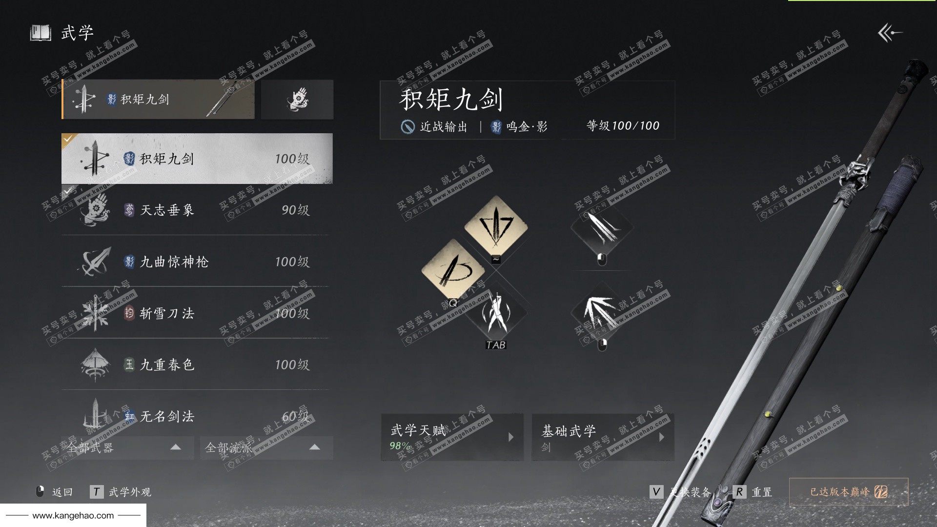 YYS36211燕云十六声账号详情图47