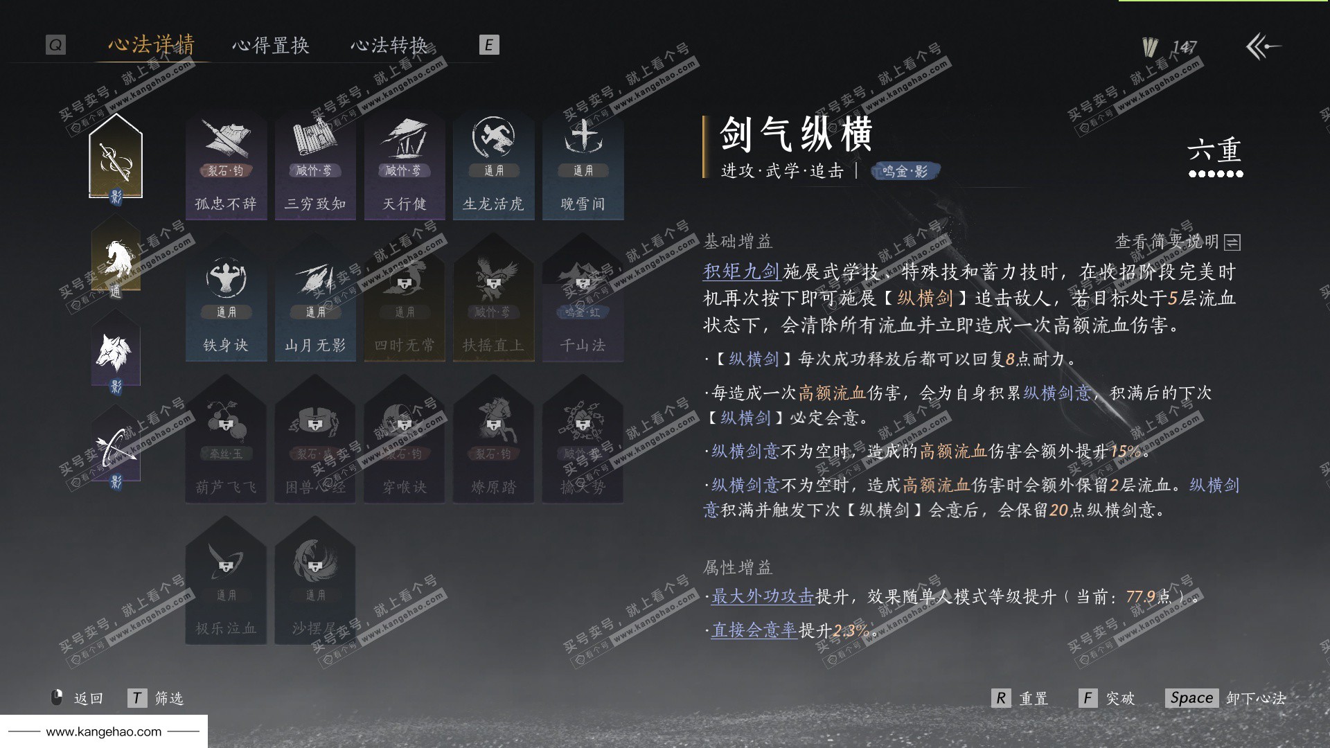 YYS36211燕云十六声账号详情图51