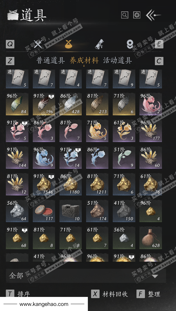 YYS36211燕云十六声账号详情图42