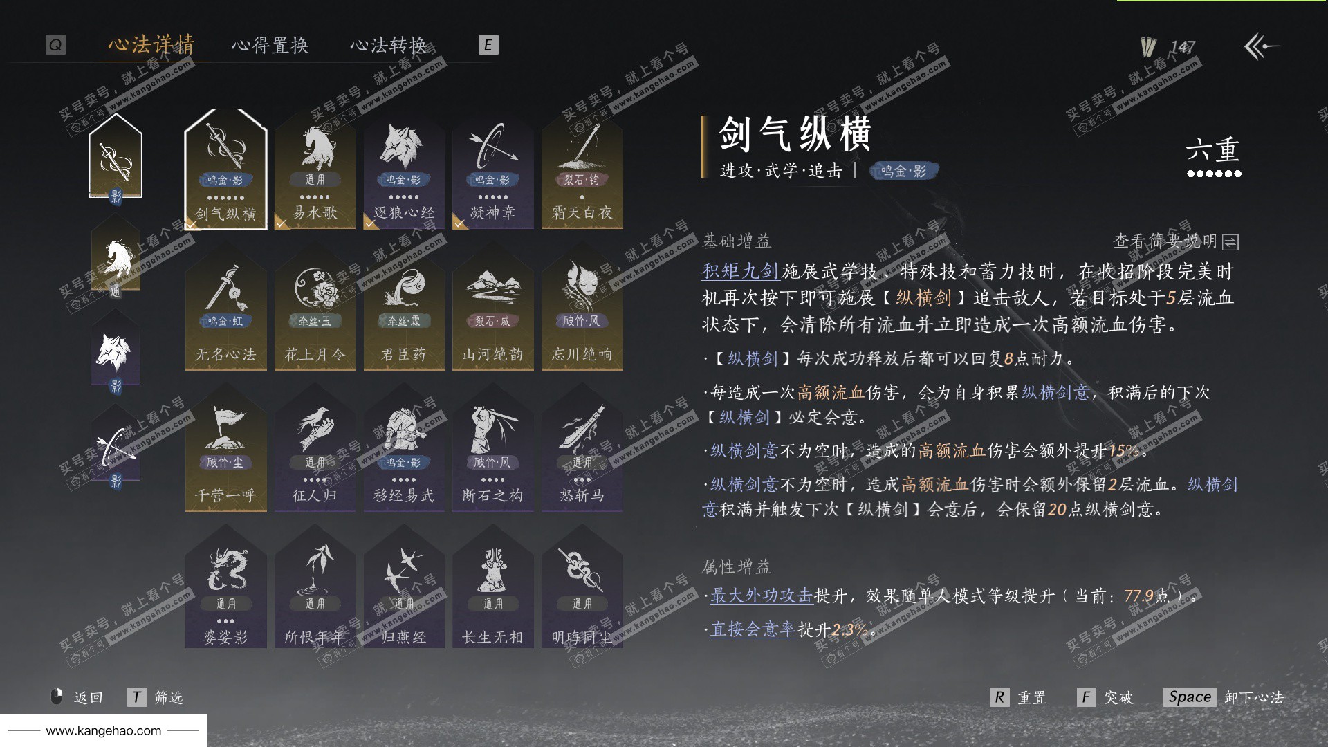 YYS36211燕云十六声账号详情图49