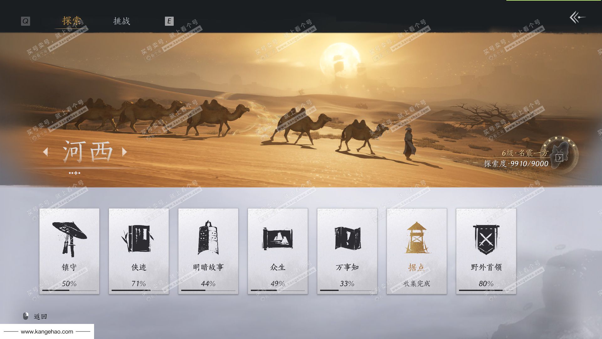 YYS36211燕云十六声账号详情图54