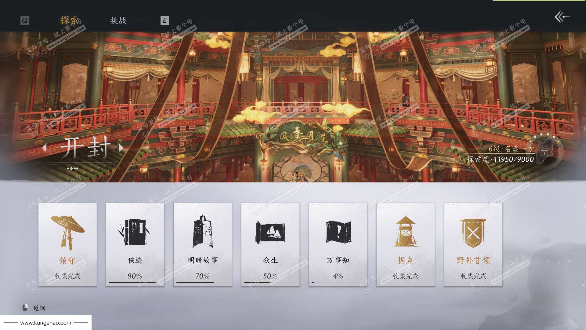 YYS36211燕云十六声账号详情图53