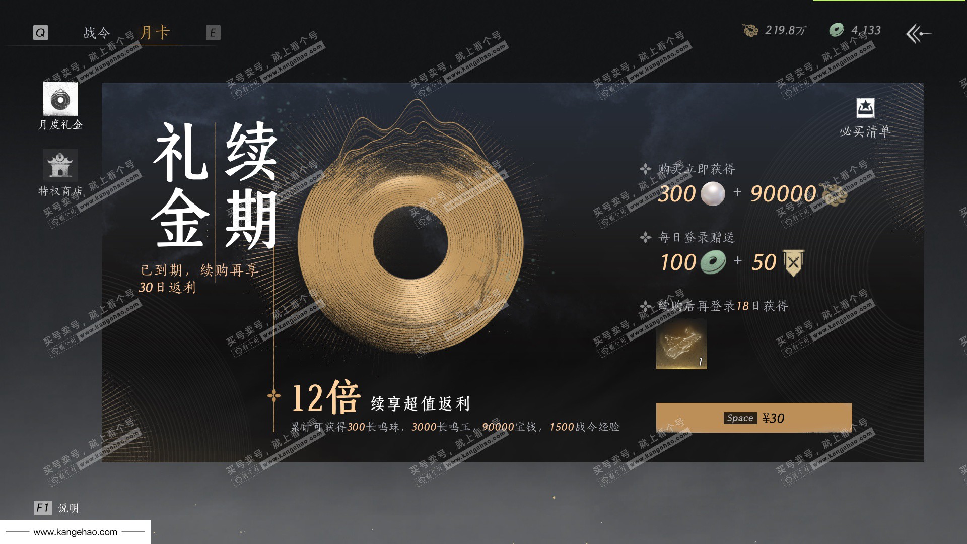 YYS36211燕云十六声账号详情图61