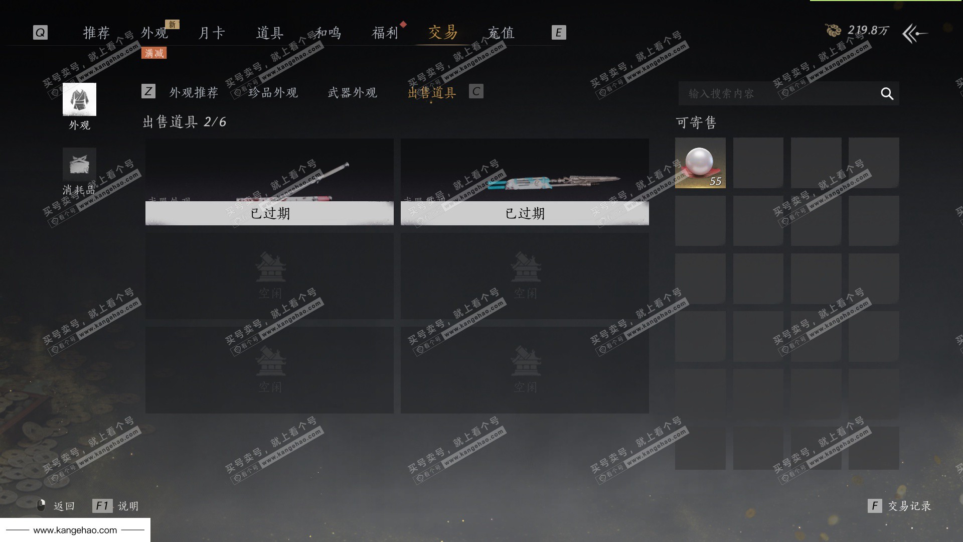 YYS36211燕云十六声账号详情图62