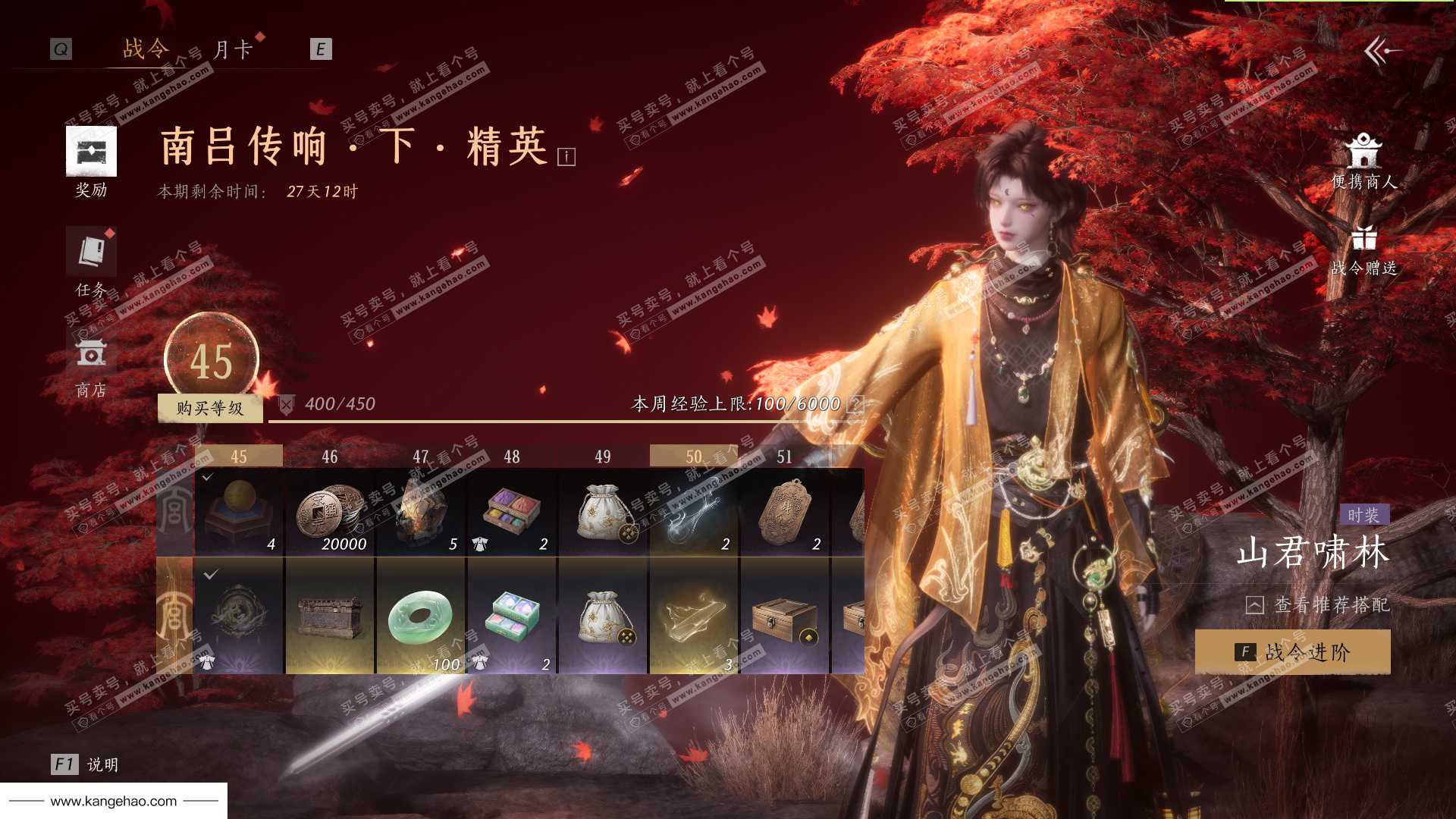 YYS36211燕云十六声账号详情图60