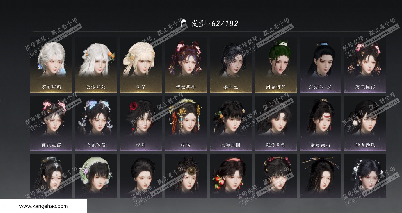 YYS36216燕云十六声账号详情图20