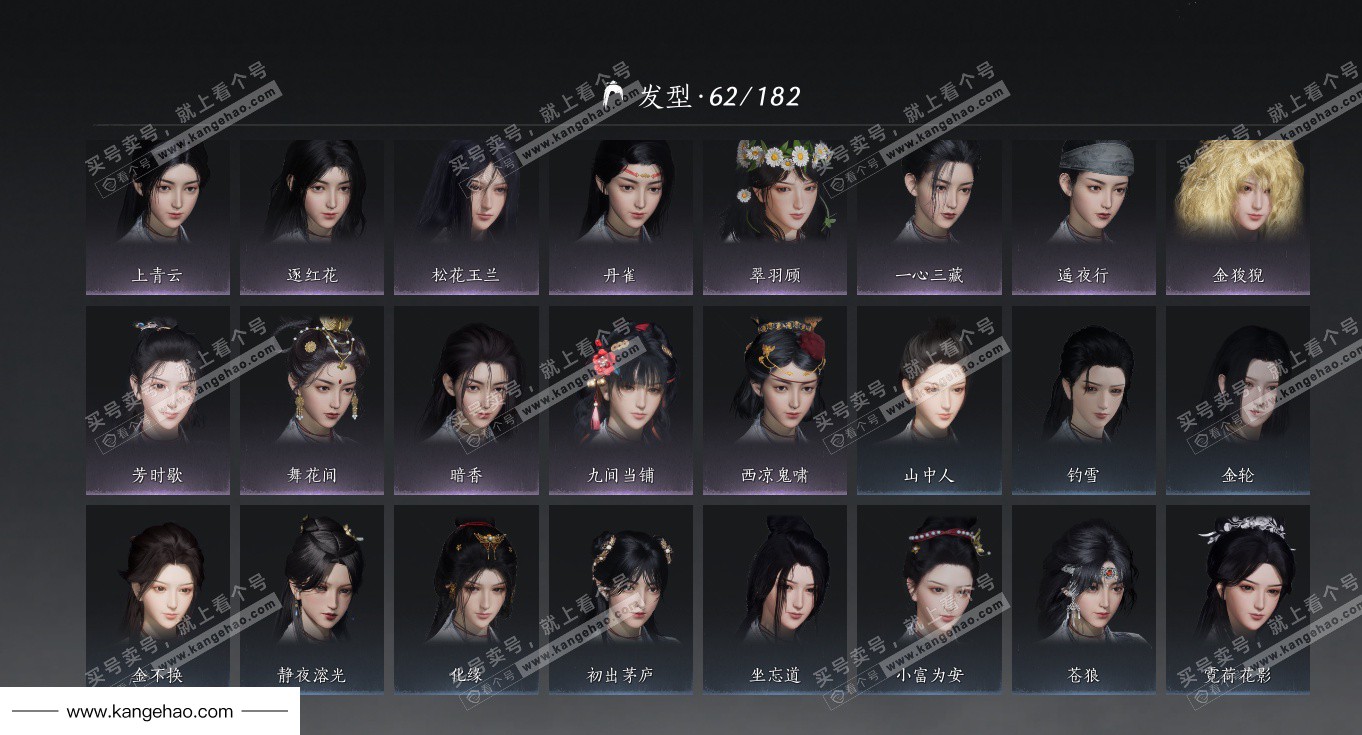 YYS36216燕云十六声账号详情图21