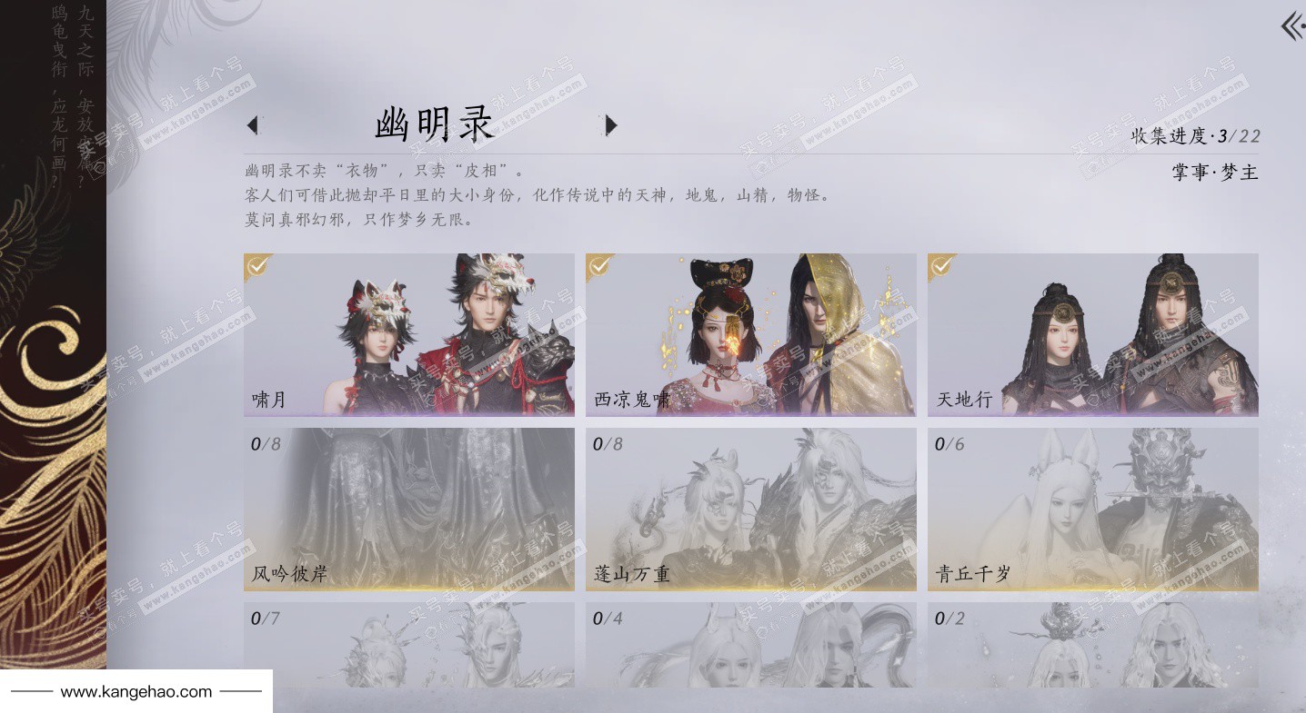 YYS36216燕云十六声账号详情图18