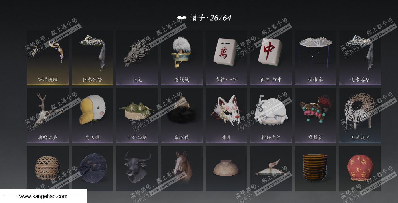 YYS36216燕云十六声账号详情图24