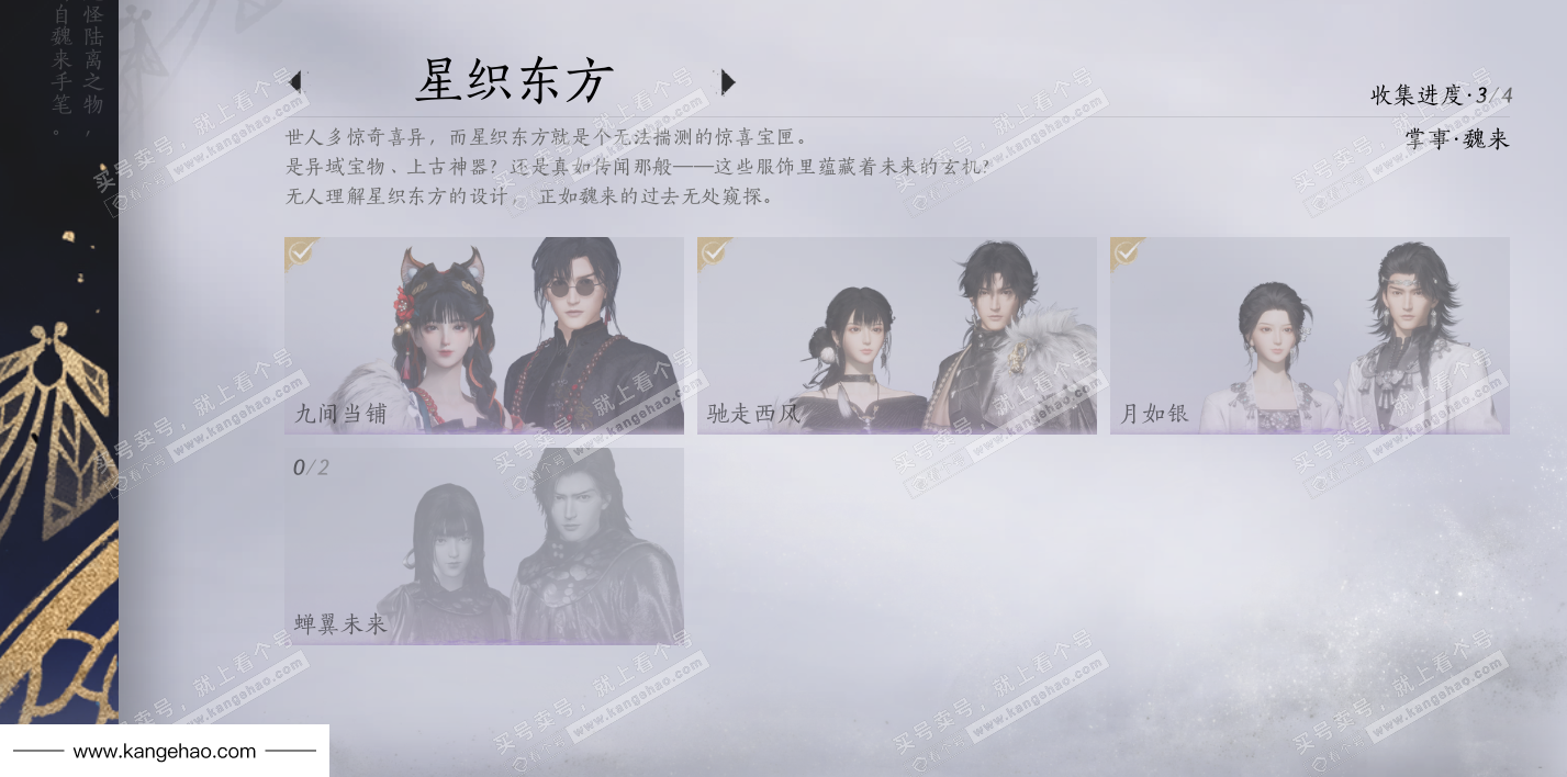 YYS36216燕云十六声账号详情图19