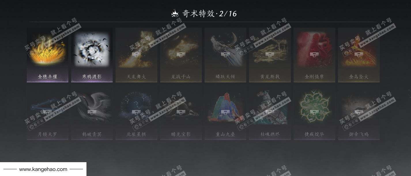 YYS36216燕云十六声账号详情图29