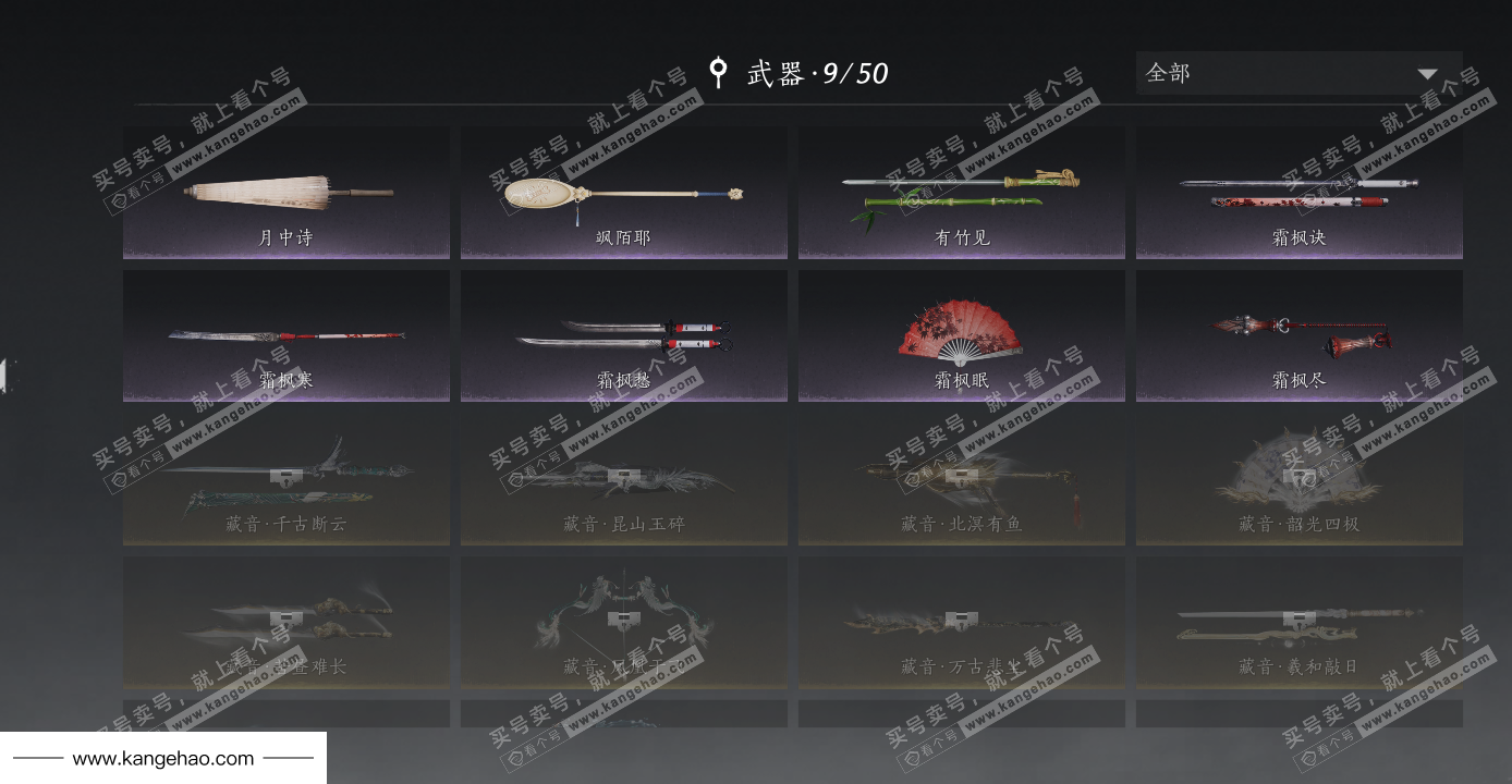 YYS36216燕云十六声账号详情图25