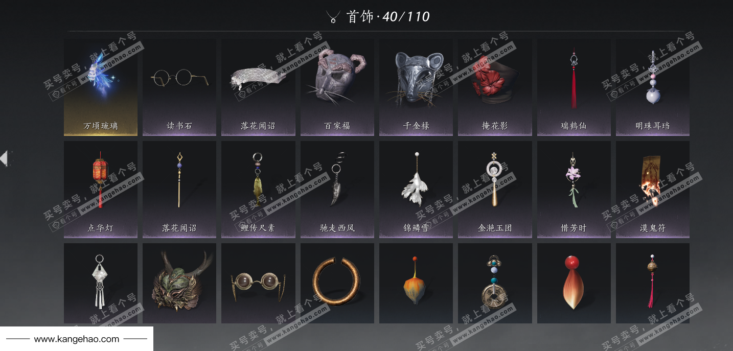 YYS36216燕云十六声账号详情图22