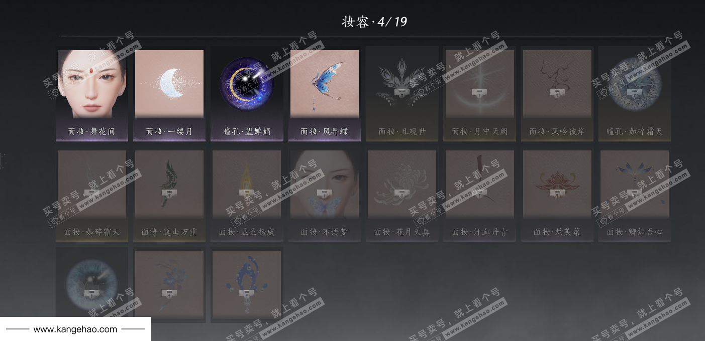 YYS36216燕云十六声账号详情图28