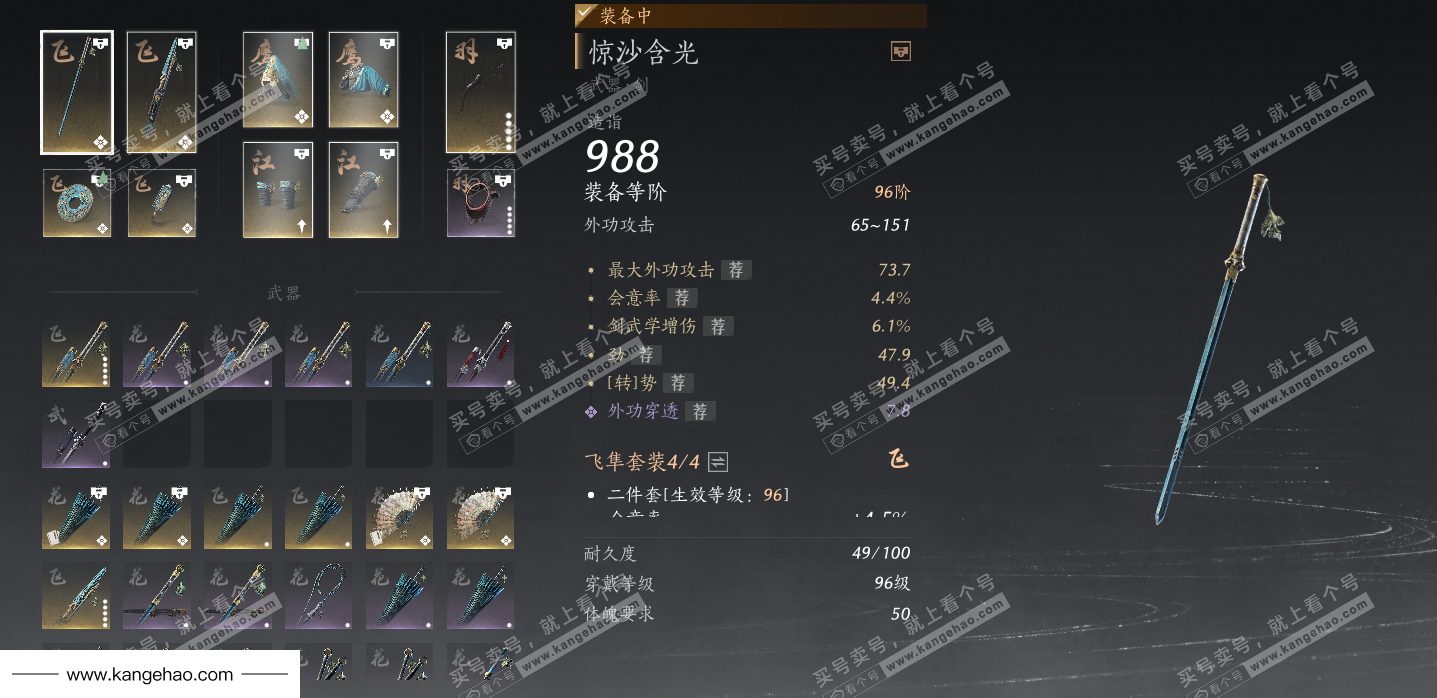 YYS36216燕云十六声账号详情图30