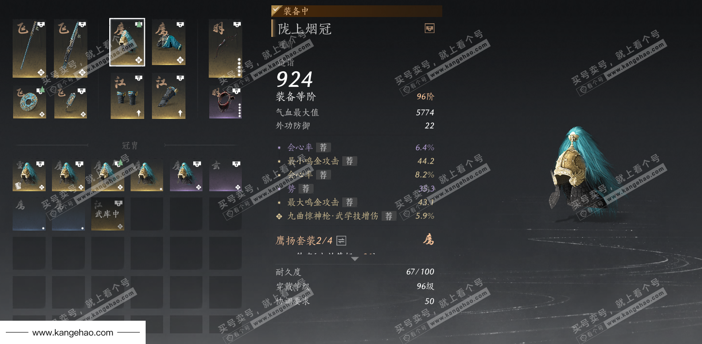 YYS36216燕云十六声账号详情图32