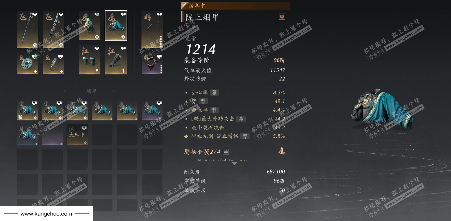 YYS36216燕云十六声账号详情图33