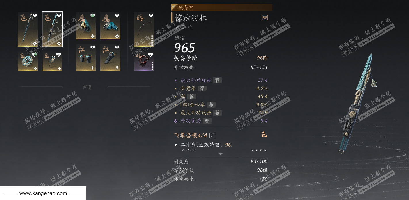 YYS36216燕云十六声账号详情图31