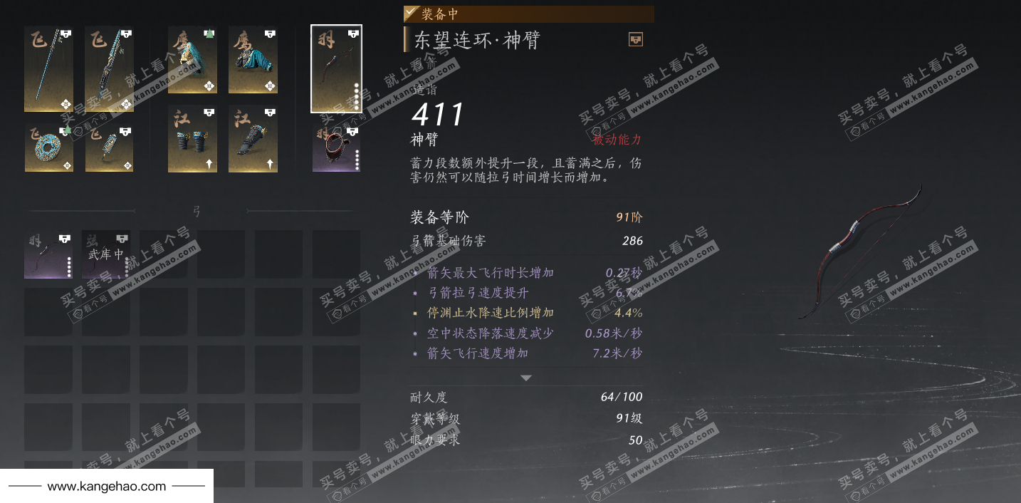 YYS36216燕云十六声账号详情图34