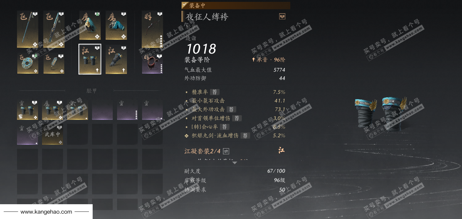 YYS36216燕云十六声账号详情图37