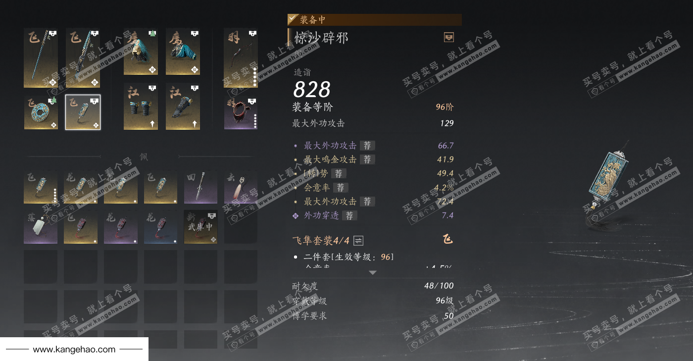 YYS36216燕云十六声账号详情图36